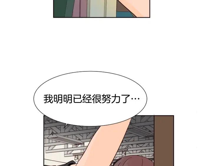 别人家的漫画韩漫全集-第76话 可以依靠他吗？无删减无遮挡章节图片 