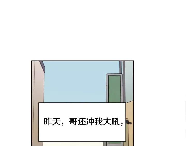 别人家的漫画韩漫全集-第76话 可以依靠他吗？无删减无遮挡章节图片 