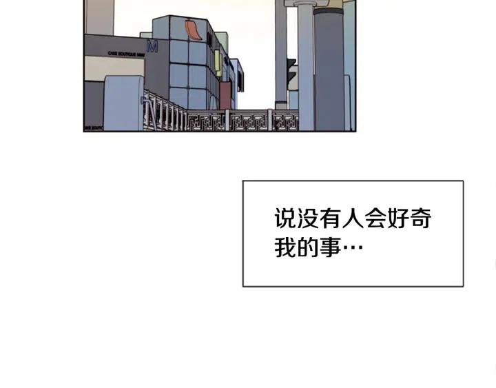 别人家的漫画韩漫全集-第76话 可以依靠他吗？无删减无遮挡章节图片 