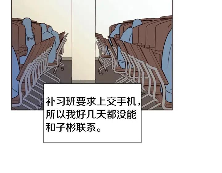 别人家的漫画韩漫全集-第77话 想让你今后一直开心无删减无遮挡章节图片 