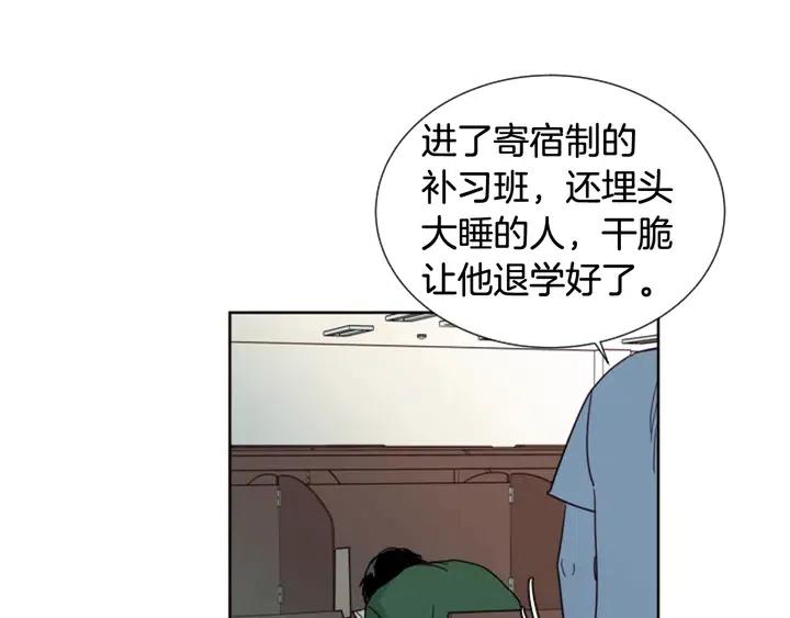 别人家的漫画韩漫全集-第77话 想让你今后一直开心无删减无遮挡章节图片 