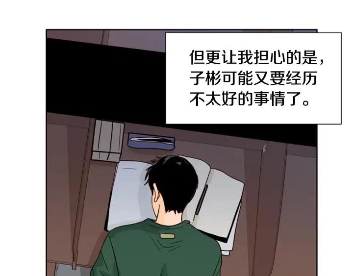 别人家的漫画韩漫全集-第77话 想让你今后一直开心无删减无遮挡章节图片 