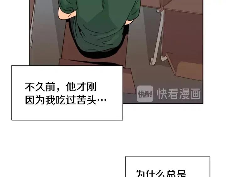 别人家的漫画韩漫全集-第77话 想让你今后一直开心无删减无遮挡章节图片 