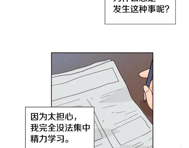 别人家的漫画韩漫全集-第77话 想让你今后一直开心无删减无遮挡章节图片 