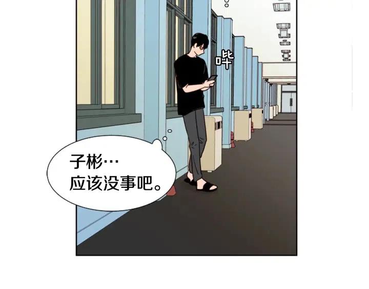 别人家的漫画韩漫全集-第77话 想让你今后一直开心无删减无遮挡章节图片 