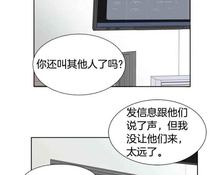 别人家的漫画韩漫全集-第77话 想让你今后一直开心无删减无遮挡章节图片 