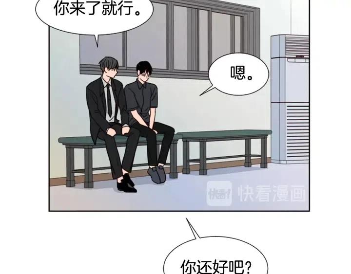 别人家的漫画韩漫全集-第77话 想让你今后一直开心无删减无遮挡章节图片 