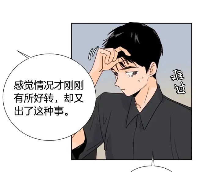 别人家的漫画韩漫全集-第77话 想让你今后一直开心无删减无遮挡章节图片 