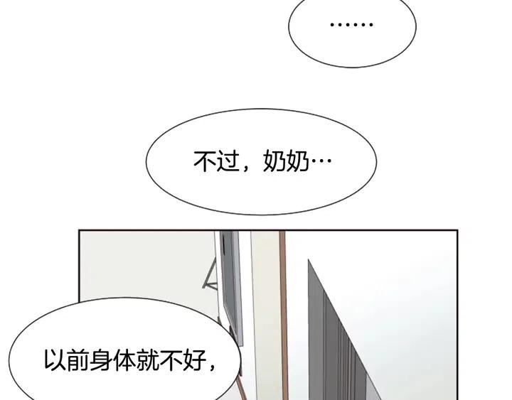 别人家的漫画韩漫全集-第77话 想让你今后一直开心无删减无遮挡章节图片 