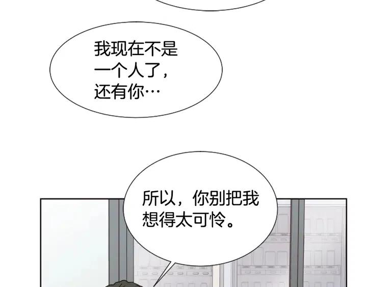 别人家的漫画韩漫全集-第77话 想让你今后一直开心无删减无遮挡章节图片 