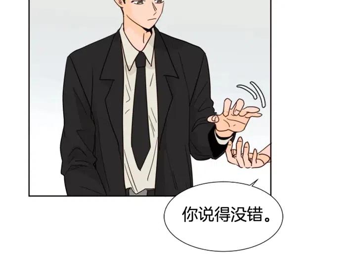 别人家的漫画韩漫全集-第77话 想让你今后一直开心无删减无遮挡章节图片 