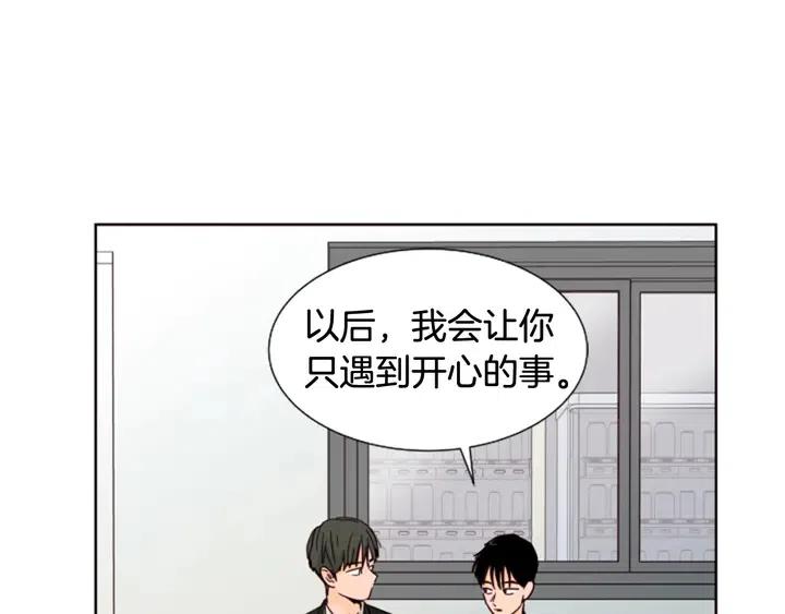 别人家的漫画韩漫全集-第77话 想让你今后一直开心无删减无遮挡章节图片 