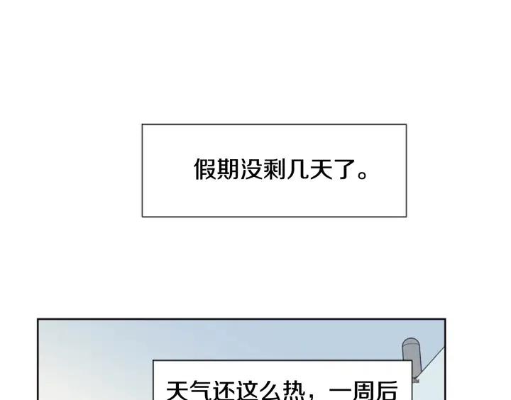 别人家的漫画韩漫全集-第77话 想让你今后一直开心无删减无遮挡章节图片 