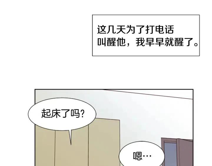 别人家的漫画韩漫全集-第77话 想让你今后一直开心无删减无遮挡章节图片 