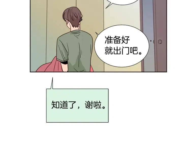 别人家的漫画韩漫全集-第77话 想让你今后一直开心无删减无遮挡章节图片 