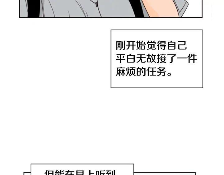 别人家的漫画韩漫全集-第77话 想让你今后一直开心无删减无遮挡章节图片 