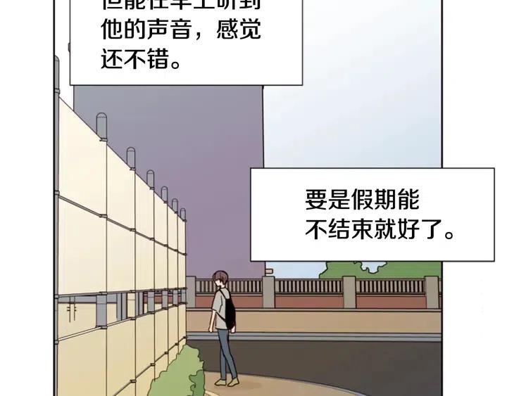 别人家的漫画韩漫全集-第77话 想让你今后一直开心无删减无遮挡章节图片 