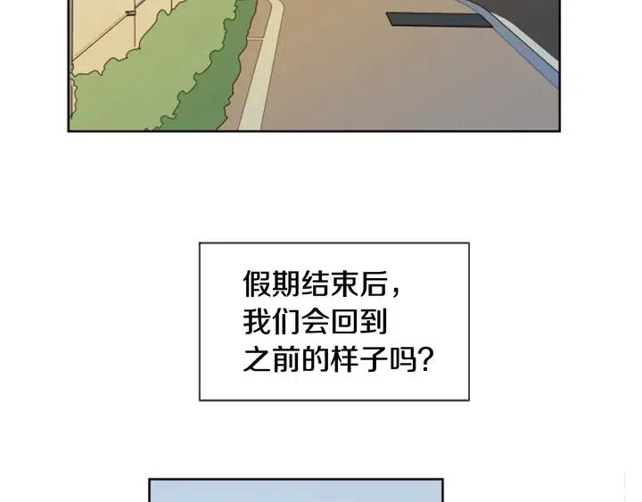 别人家的漫画韩漫全集-第77话 想让你今后一直开心无删减无遮挡章节图片 