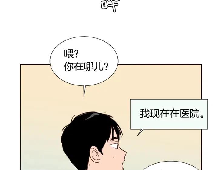 别人家的漫画韩漫全集-第77话 想让你今后一直开心无删减无遮挡章节图片 