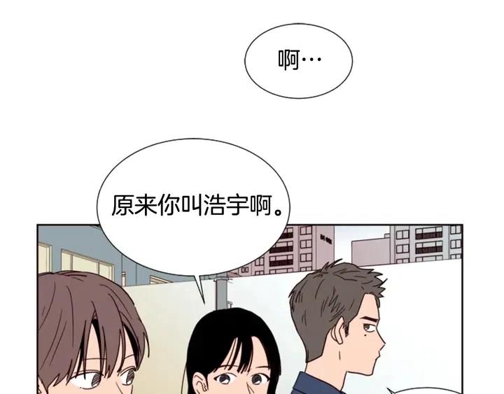 别人家的漫画韩漫全集-第77话 想让你今后一直开心无删减无遮挡章节图片 