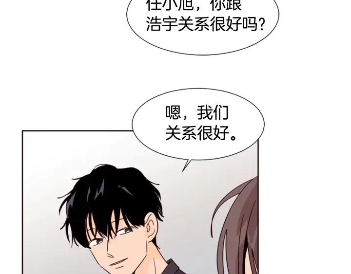 别人家的漫画韩漫全集-第77话 想让你今后一直开心无删减无遮挡章节图片 