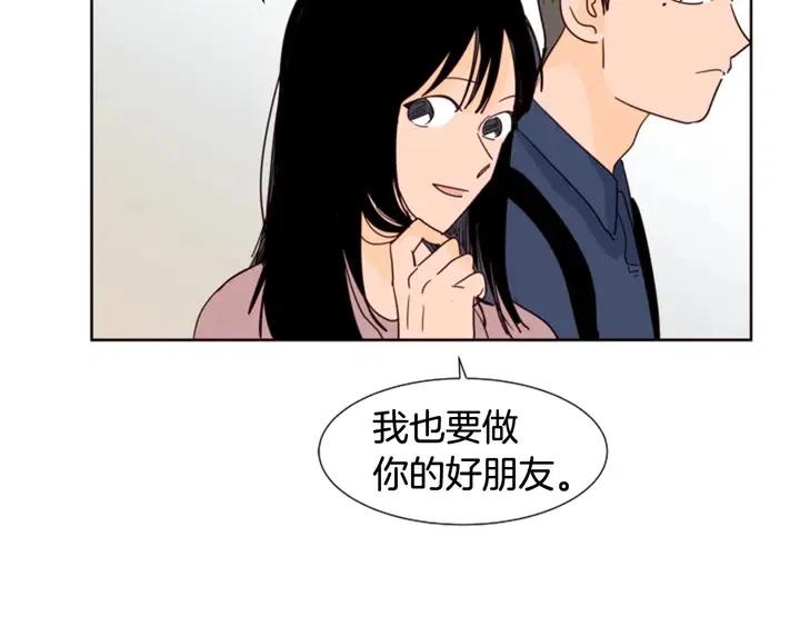 别人家的漫画韩漫全集-第77话 想让你今后一直开心无删减无遮挡章节图片 