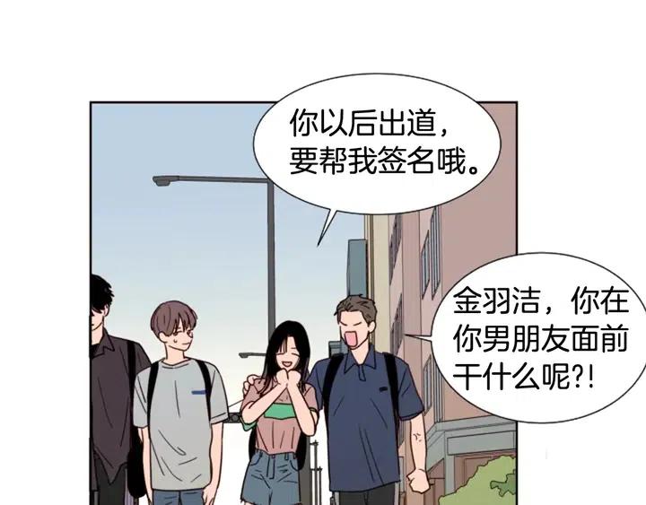 别人家的漫画韩漫全集-第77话 想让你今后一直开心无删减无遮挡章节图片 