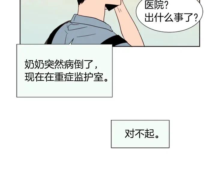 别人家的漫画韩漫全集-第77话 想让你今后一直开心无删减无遮挡章节图片 