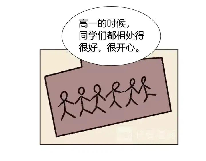 别人家的漫画韩漫全集-第77话 想让你今后一直开心无删减无遮挡章节图片 