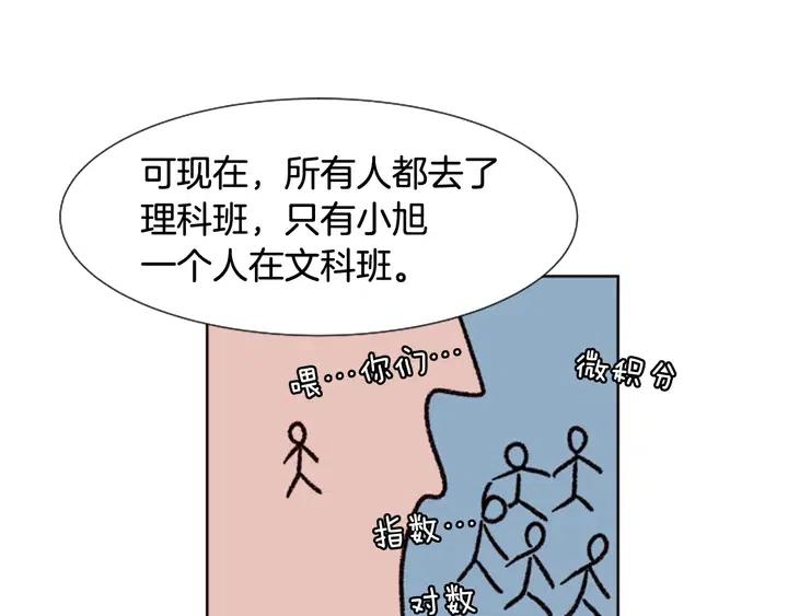 别人家的漫画韩漫全集-第77话 想让你今后一直开心无删减无遮挡章节图片 