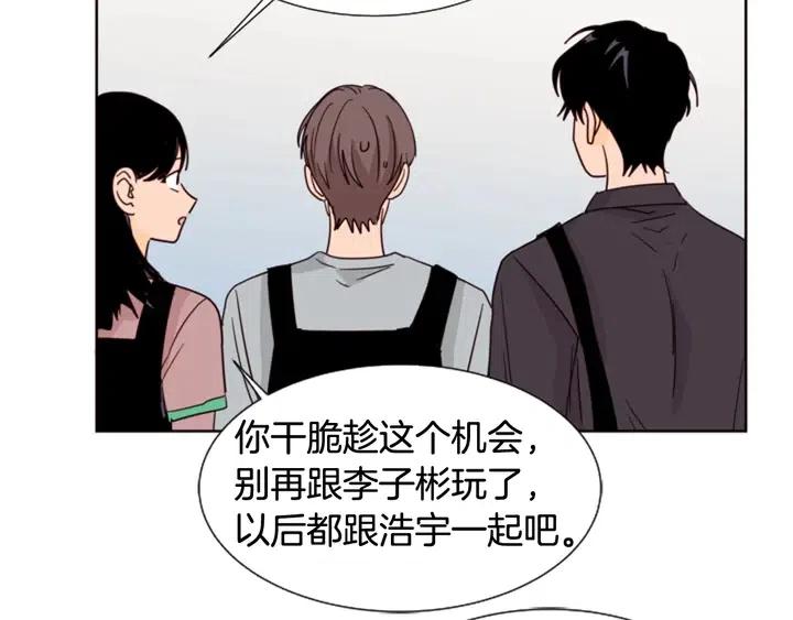 别人家的漫画韩漫全集-第77话 想让你今后一直开心无删减无遮挡章节图片 