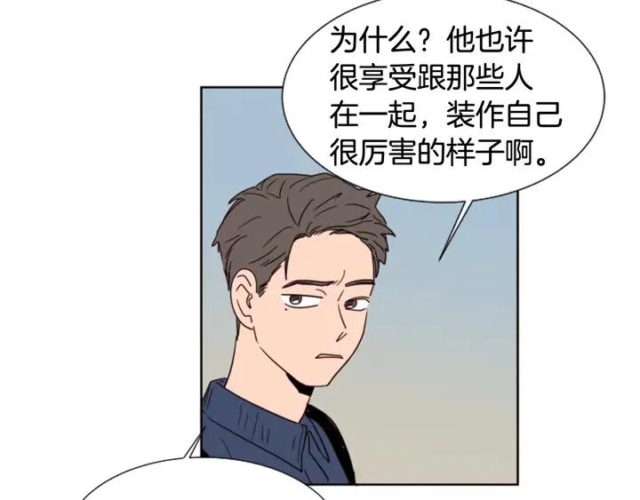 别人家的漫画韩漫全集-第77话 想让你今后一直开心无删减无遮挡章节图片 