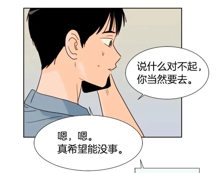 别人家的漫画韩漫全集-第77话 想让你今后一直开心无删减无遮挡章节图片 