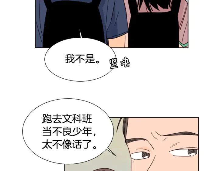 别人家的漫画韩漫全集-第77话 想让你今后一直开心无删减无遮挡章节图片 