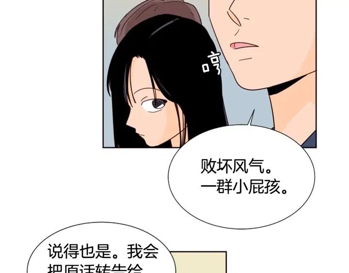 别人家的漫画韩漫全集-第77话 想让你今后一直开心无删减无遮挡章节图片 