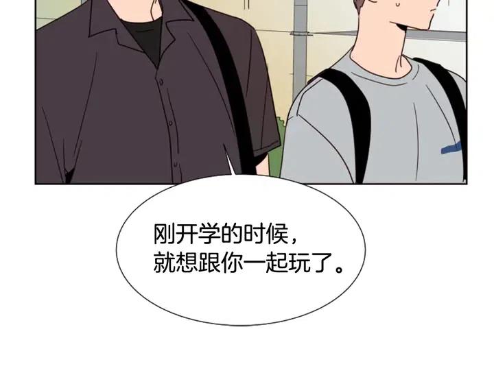 别人家的漫画韩漫全集-第77话 想让你今后一直开心无删减无遮挡章节图片 