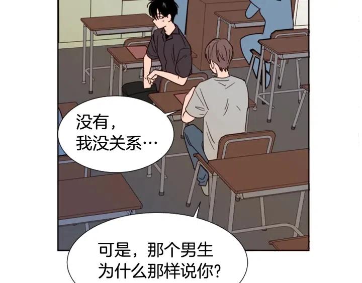 别人家的漫画韩漫全集-第77话 想让你今后一直开心无删减无遮挡章节图片 