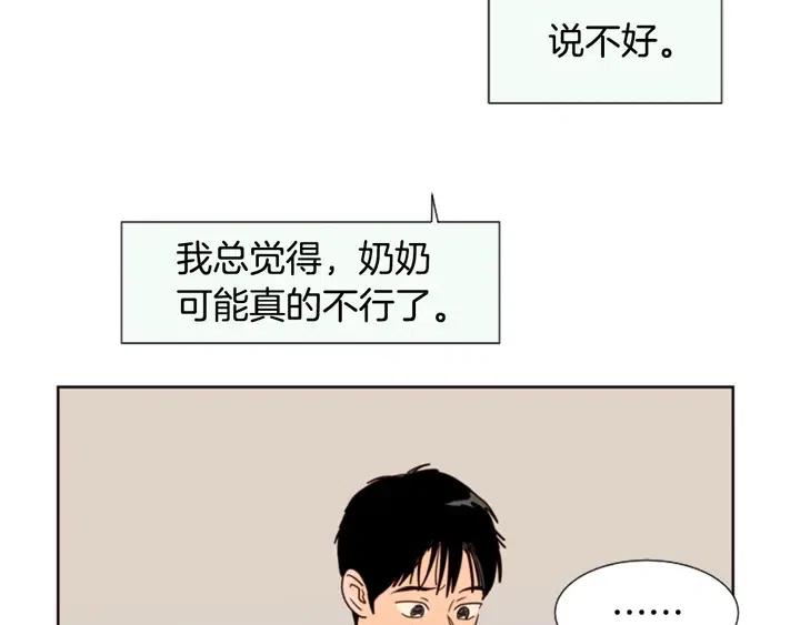 别人家的漫画韩漫全集-第77话 想让你今后一直开心无删减无遮挡章节图片 