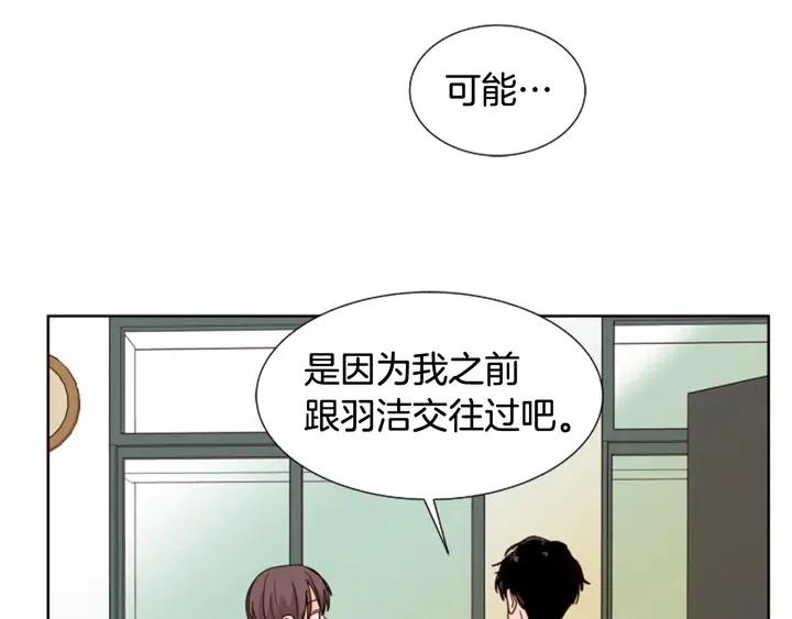 别人家的漫画韩漫全集-第77话 想让你今后一直开心无删减无遮挡章节图片 