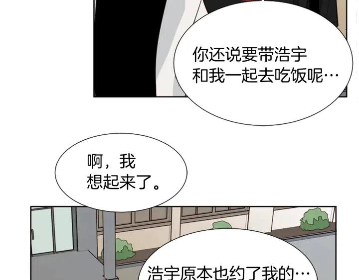 别人家的漫画韩漫全集-第79话 他值得信任吗？无删减无遮挡章节图片 