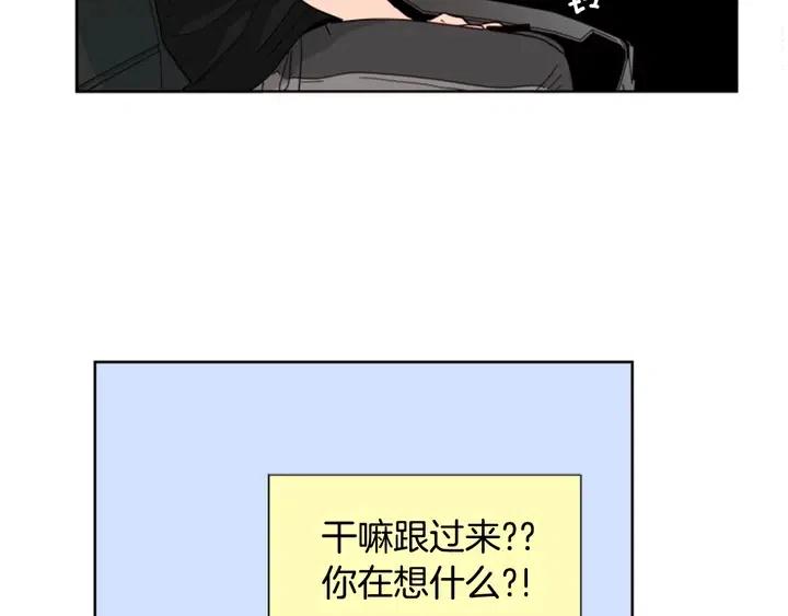 别人家的漫画韩漫全集-第79话 他值得信任吗？无删减无遮挡章节图片 