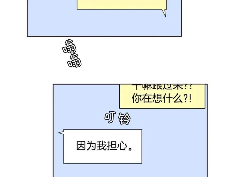 别人家的漫画韩漫全集-第79话 他值得信任吗？无删减无遮挡章节图片 