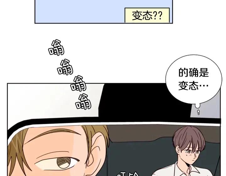 别人家的漫画韩漫全集-第79话 他值得信任吗？无删减无遮挡章节图片 