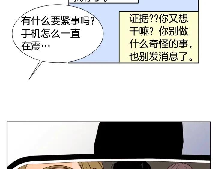 别人家的漫画韩漫全集-第79话 他值得信任吗？无删减无遮挡章节图片 