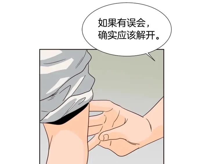 别人家的漫画韩漫全集-第79话 他值得信任吗？无删减无遮挡章节图片 