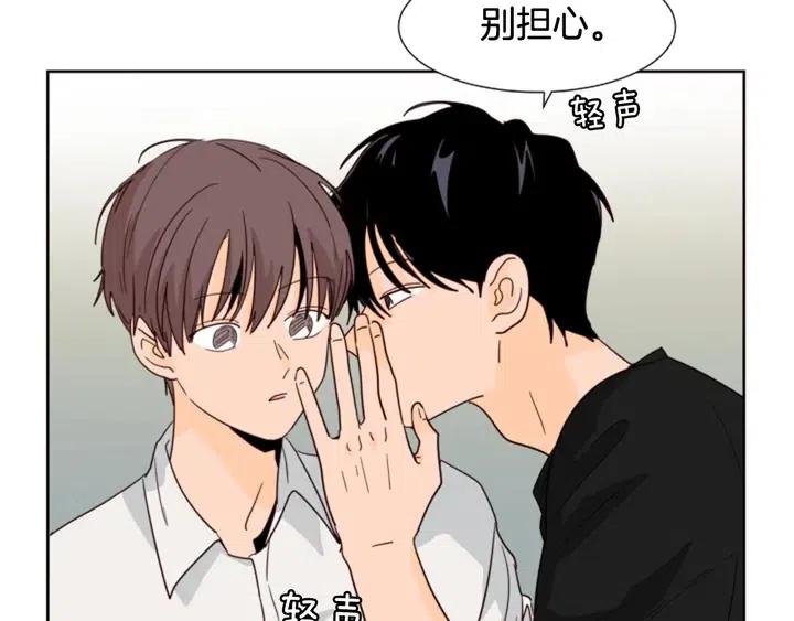 别人家的漫画韩漫全集-第79话 他值得信任吗？无删减无遮挡章节图片 