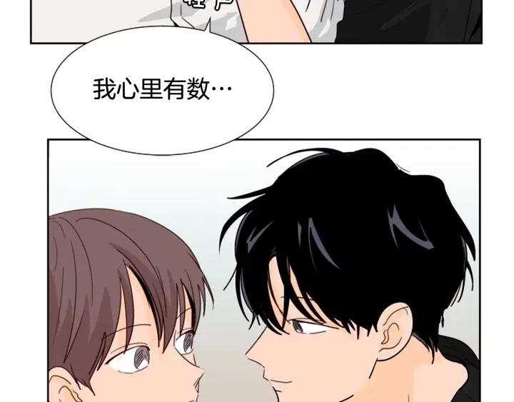 别人家的漫画韩漫全集-第79话 他值得信任吗？无删减无遮挡章节图片 