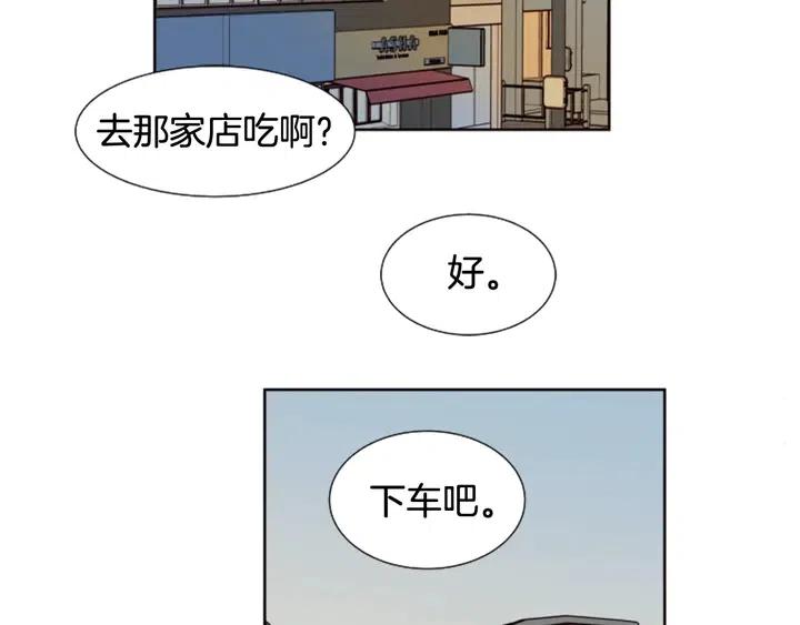 别人家的漫画韩漫全集-第79话 他值得信任吗？无删减无遮挡章节图片 