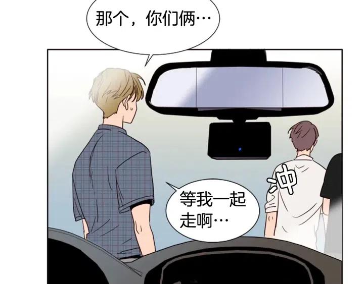 别人家的漫画韩漫全集-第79话 他值得信任吗？无删减无遮挡章节图片 