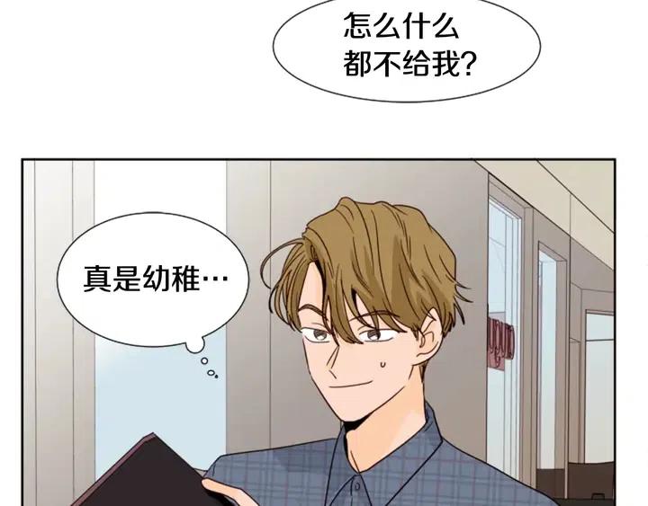 别人家的漫画韩漫全集-第79话 他值得信任吗？无删减无遮挡章节图片 